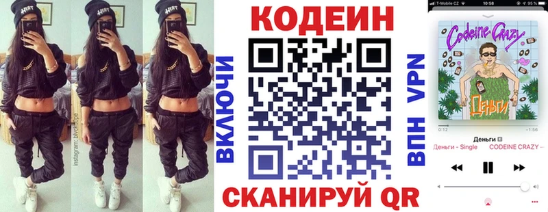 Кодеин Purple Drank как найти закладки Ачхой-Мартан