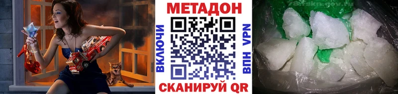 МЕТАДОН белоснежный  Ачхой-Мартан 